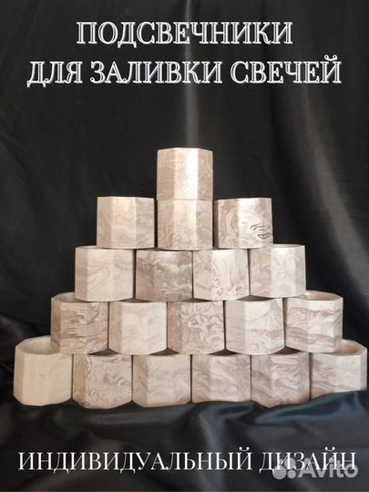 Подсвечник для заливки свечей 40 мл