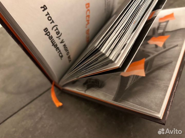 Книга Симорон-навигатор