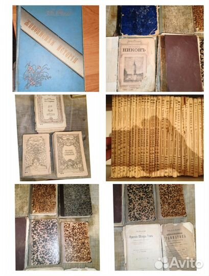 Книги Учебники российской империи дорев