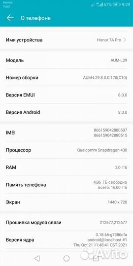 Honor 7a pro 2/16