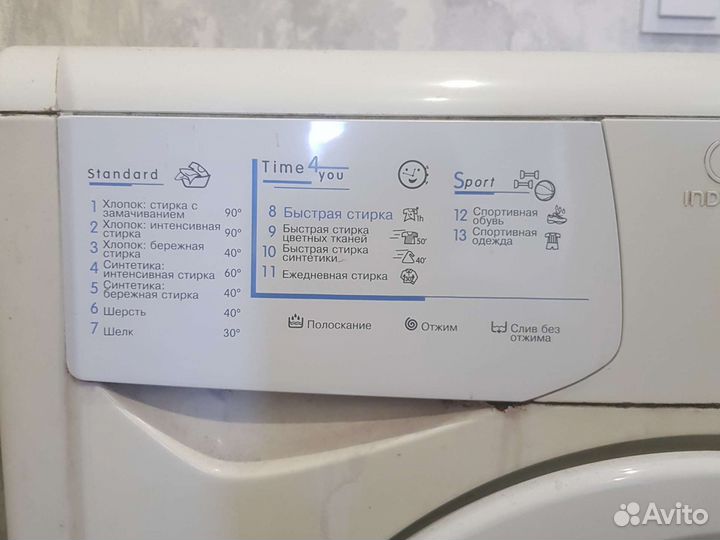 Стиральная машина
