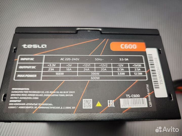 Блок питания 600W ATX tesla C600 Bulk (TS-C600)