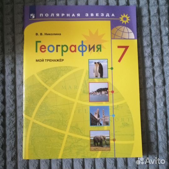 Атлас и контурные карты 7 класс 9 класс