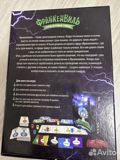 Настольная экономическая игра Франкенвиль новая