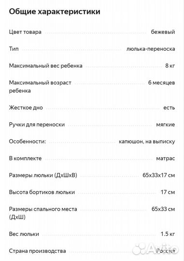 Люлька переноска для новорожденных