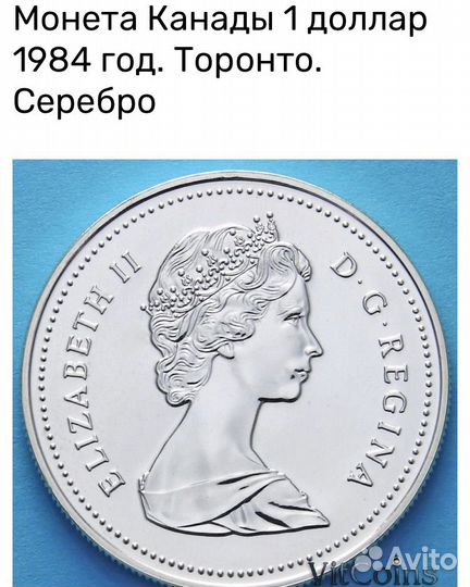 Доллар Канада, юбилейный, серебро