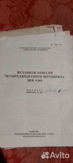 Навеска зим 350 навесное