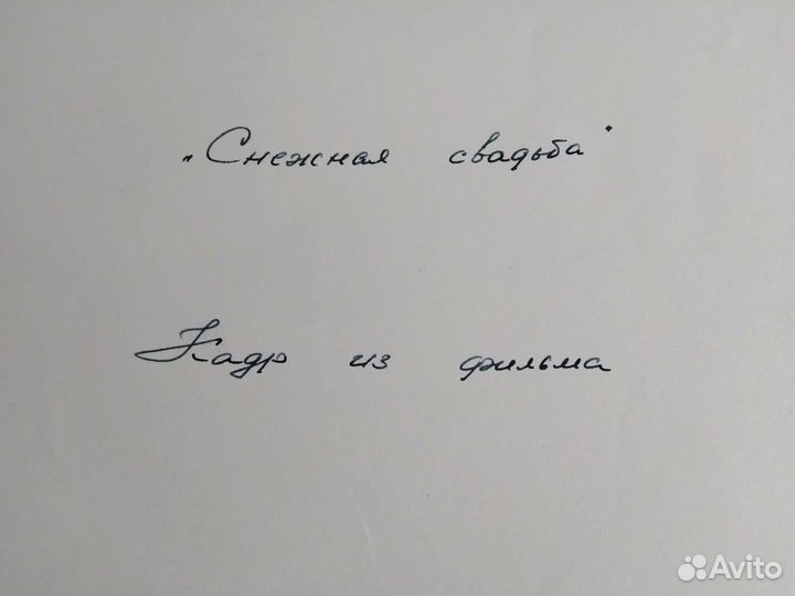 Фото со съёмочной площадки,СССР, рабочие моменты