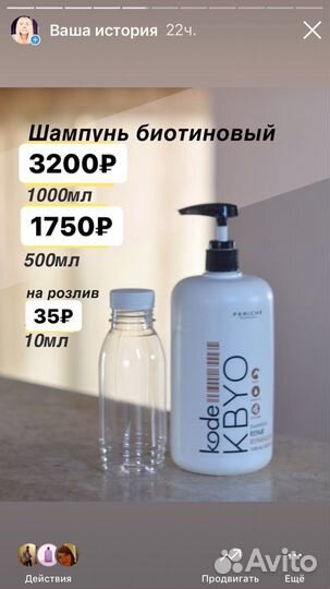 Маска для реконструкции волос с Биотином