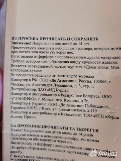 Кукла фарфоровая