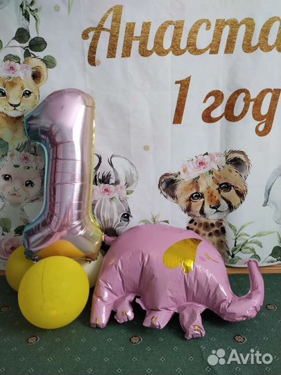 Фотозона на 1 год, годик, плакат