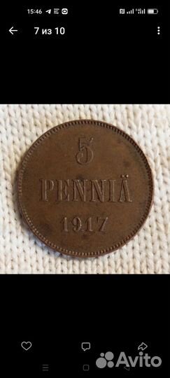 10 пенни Российская империя (медь)