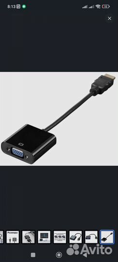 Адаптер переходник hdmi VGA