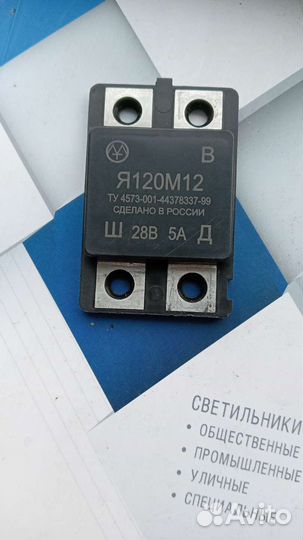 Реле регулятор генератора 24 v