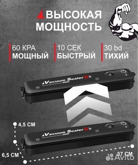 Вакуумный упаковщик / запайщик пакетов