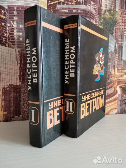 Богатые тоже плачут Унесенные ветром