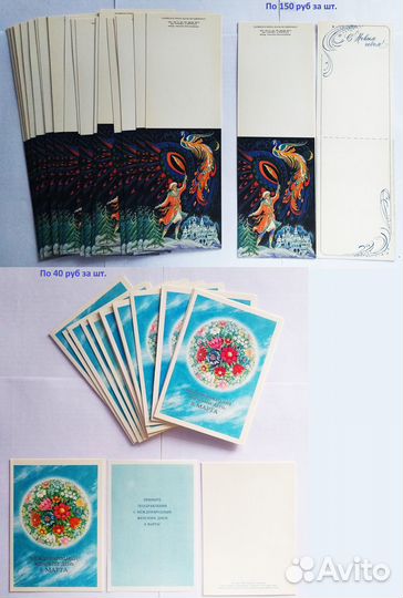 Открытки СССР из пачки Андрианов, Похитонова др. 2