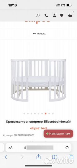 Детская кровать ellipse bed оригинал