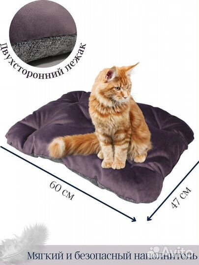 Лежанка для животных
