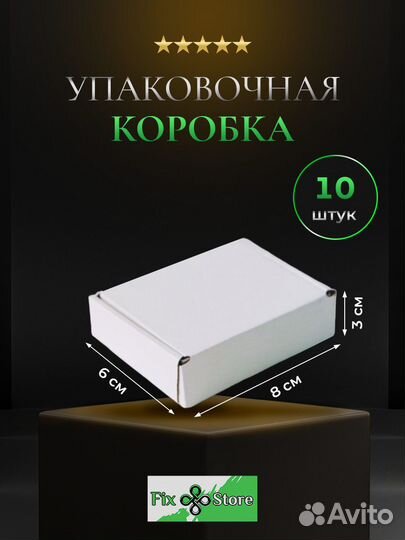 Картонная подарочная самосборная коробка