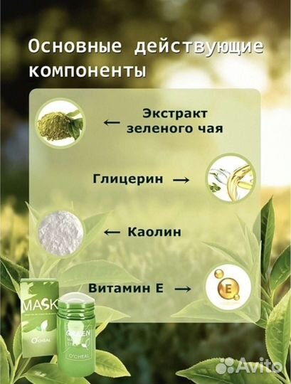 Маска для лица корея