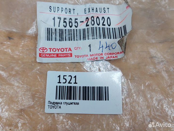 Подушка глушителя toyota caldina