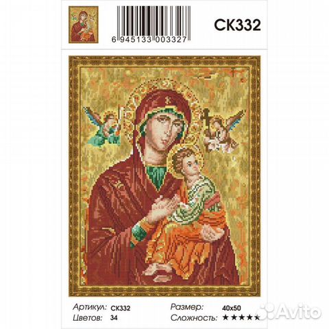 Иконы, Мечети, Молитвы