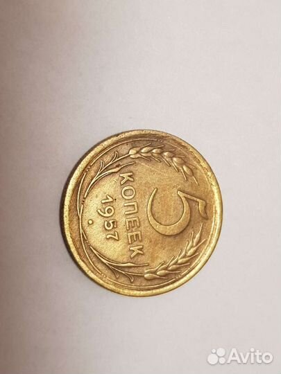 5 копеек 1938, 39, 57