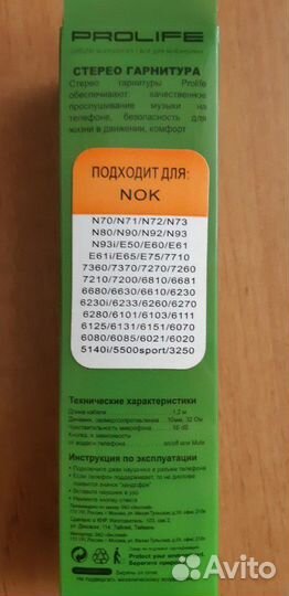 Стерео гарнитура