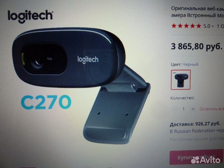 Веб-камера Logitech - C-270 HD