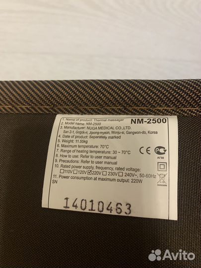 Турманиевый мат Нуга Бест NM-2500 односпальный