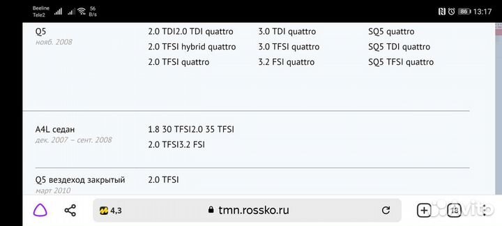 Фильтр салонный