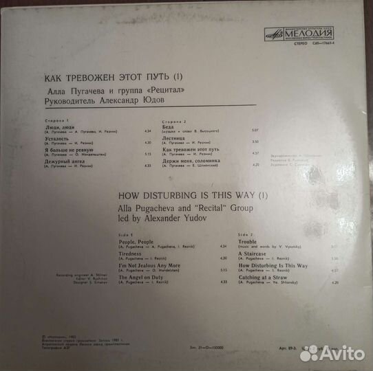 Грампластинки Добрынин, Леонтьев, Пугачёва