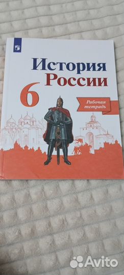 Рабочая тетрадь