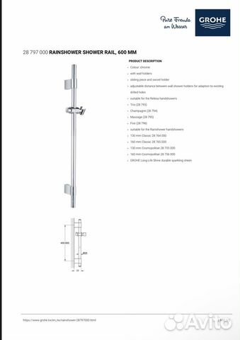 Душевая штанга grohe rainshower shower