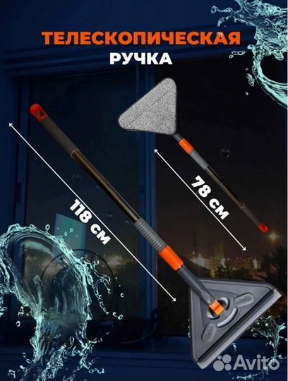 Швабра для окон