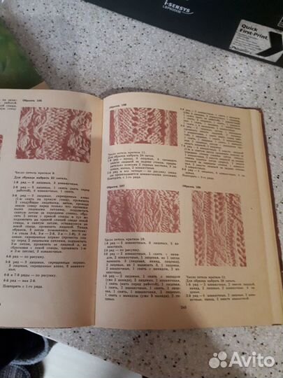 Книга по вязанию