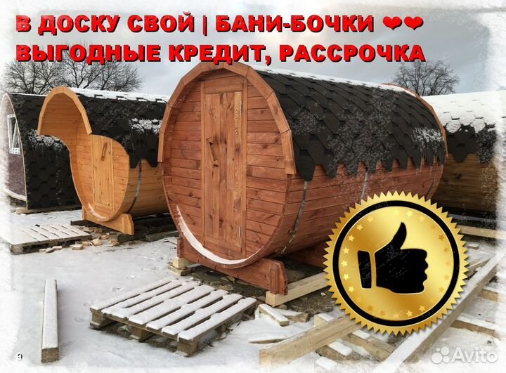 Баня под ключ