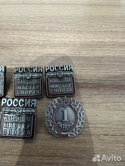 Значки кмс, 1 спортивный разряд