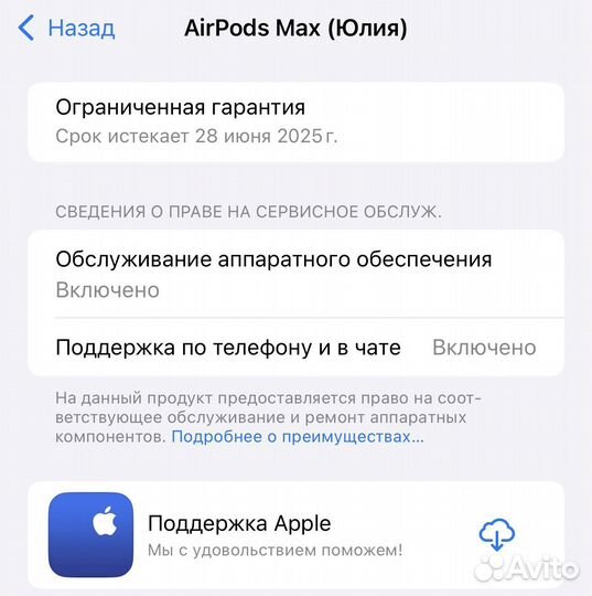 Наушники Apple AirPods Max