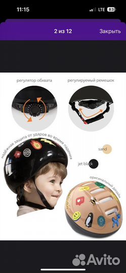 Шлем велосипедный детский