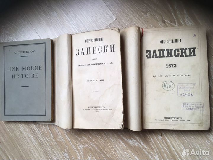 Антикварная романы Ч. Диккенс, А. Чехов, Н.Лесков