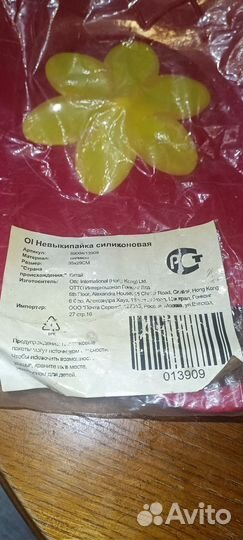 Крышка-Непроливайка