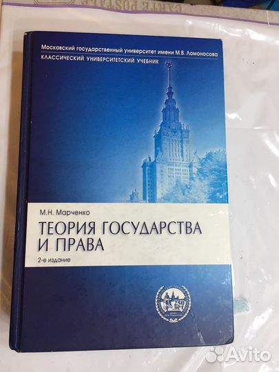 Юридическая литература