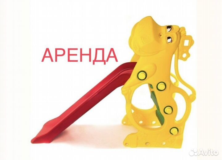 Горка детская с 1,5 лет