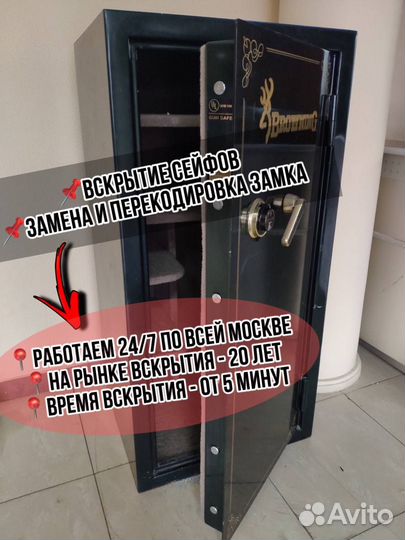 Вскрытие сейфов, замена замков