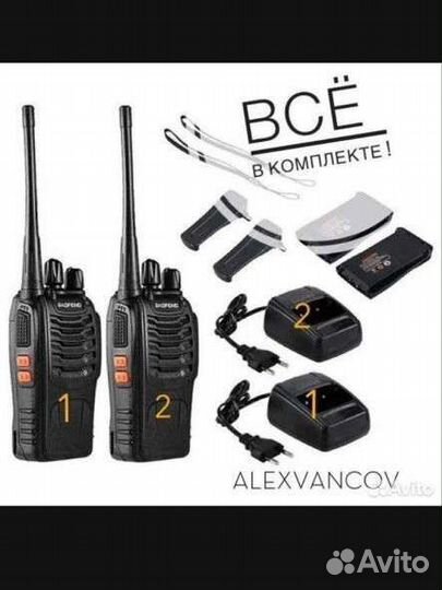 Рация Baofeng BF-888s