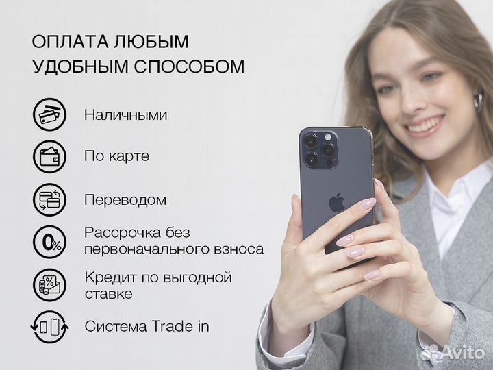 iPhone 13, 256 ГБ