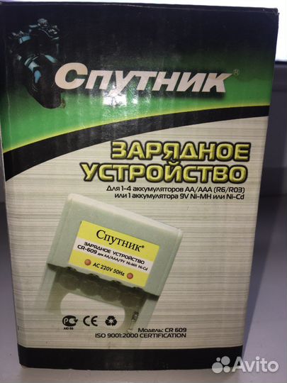 Зарядное устройство