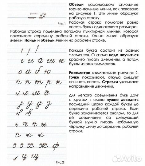 Тетрадь Учусь писать красиво.Мазина В